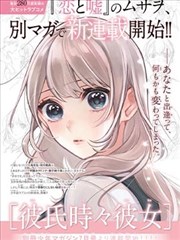 人物关系推导图手绘扫描件